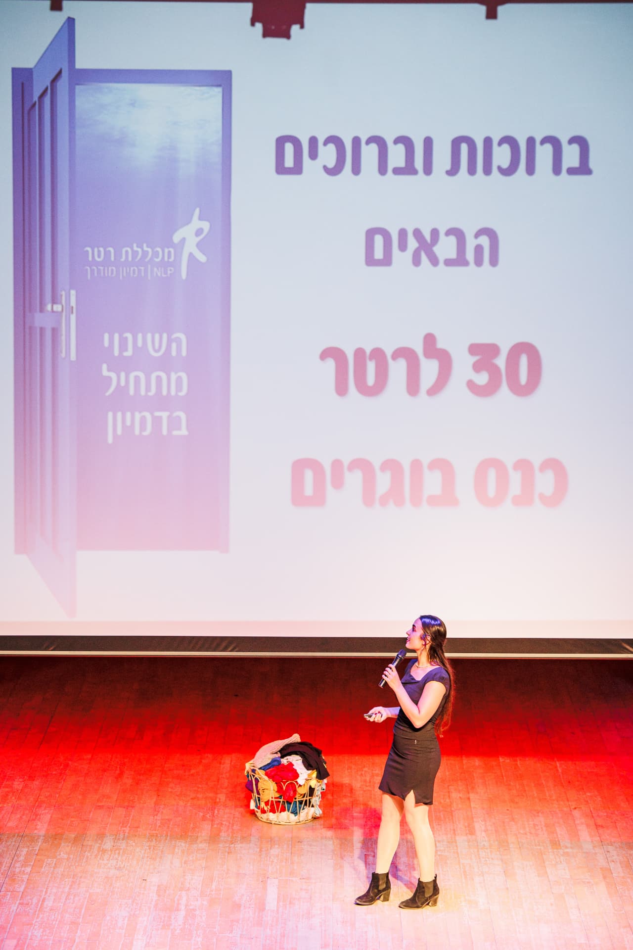 נוגה רטר בכנס בוגרים